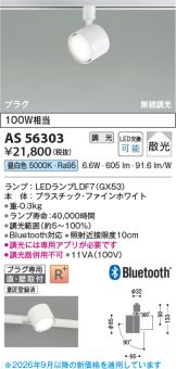 AS56303