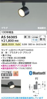 AS56305