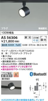 AS56306