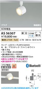 AS56307
