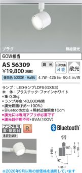 AS56309