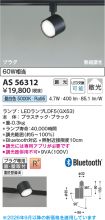AS56312