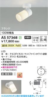 AS57368