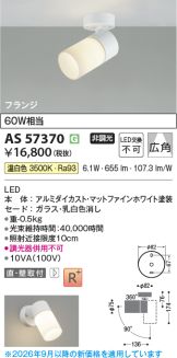 AS57370