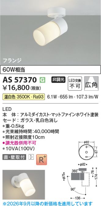 AS57370