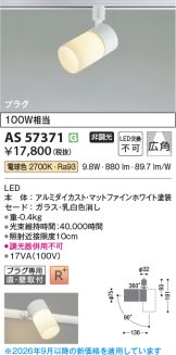 AS57371