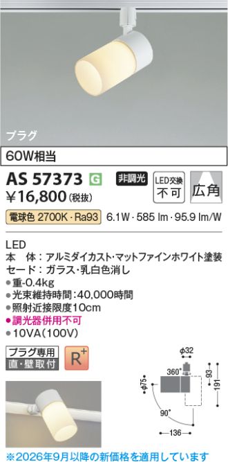 AS57373