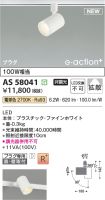 AS58041