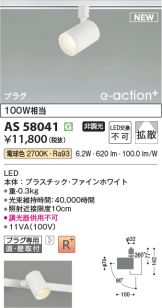 AS58041