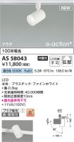 AS58043
