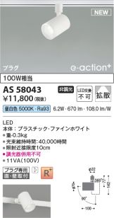 AS58043