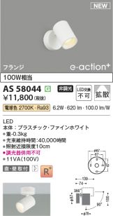 AS58044