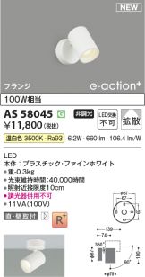 AS58045