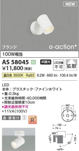 AS58045