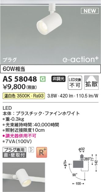 AS58048