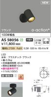 AS58056