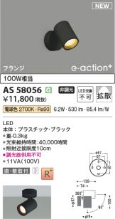 AS58056
