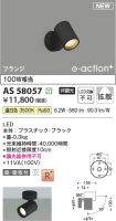AS58057