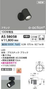 AS58058