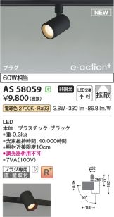 AS58059