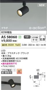 AS58060