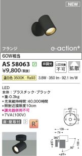 AS58063