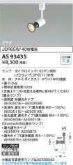 KAS93435