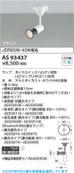KAS93437
