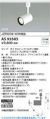 AS93585
