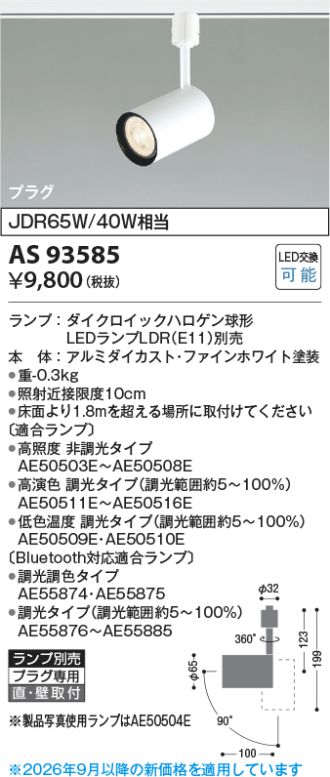 KAS93585