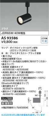 KAS93586