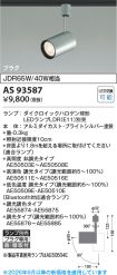 KAS93587