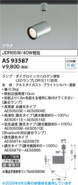 KAS93587