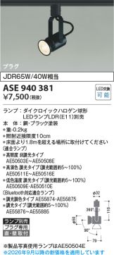 ASE940381