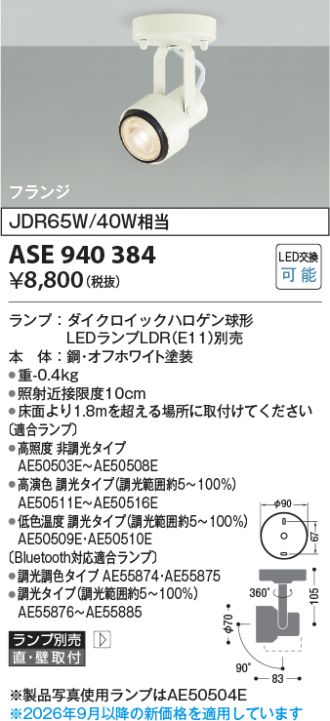 ASE940384