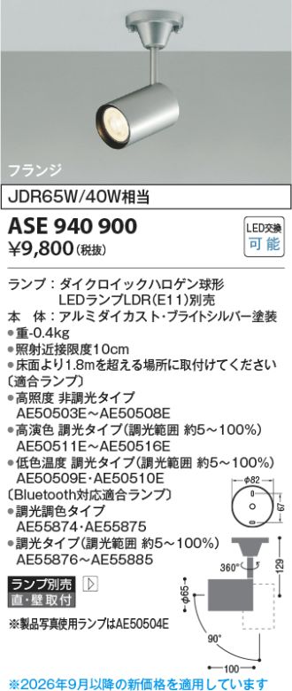 ASE940900