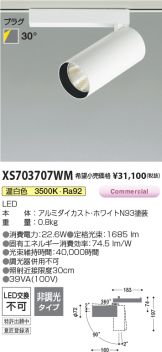 XS703707WM