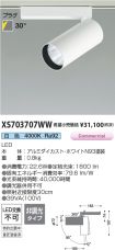 XS703707WW