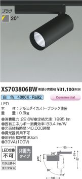 XS703806BW