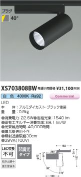 XS703808BW