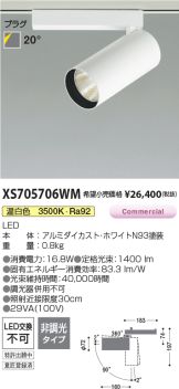 XS705706WM