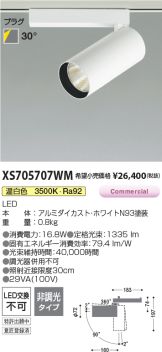 XS705707WM