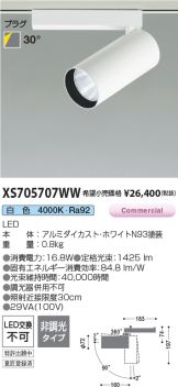 XS705707WW