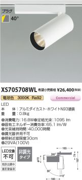 XS705708WL