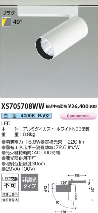 XS705708WW