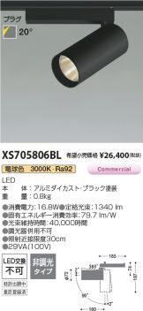 XS705806BL
