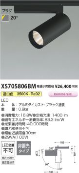 XS705806BM