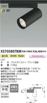 XS705807BM