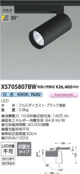 XS705807BW