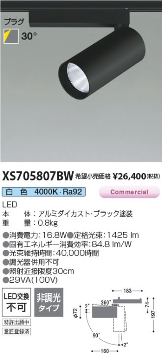 XS705807BW